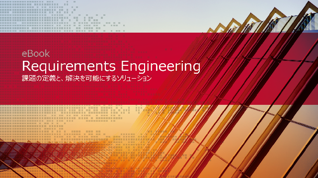 Requirements Engineering EB