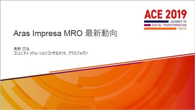 ace-2019-japan-mro