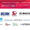 【アラスACE協賛企業】協賛企業講演・展示出展内容決定！