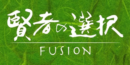 久次がテレビ番組に出演しました