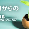 ゼロからの Aras Innovator 第24回 ～メソッドの作成方法と呼び出し方～