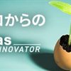 ゼロからの Aras Innovator 番外編 ～Aras 12 SP5 から SP7 の機能強化ポイントのご紹介～