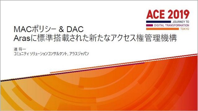 ace-2019-japan-mac-dac
